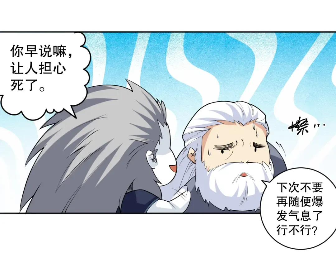 013话 我的经验值？ 第155页