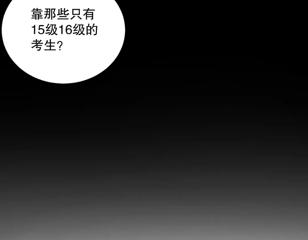 013话 我的经验值？ 第158页
