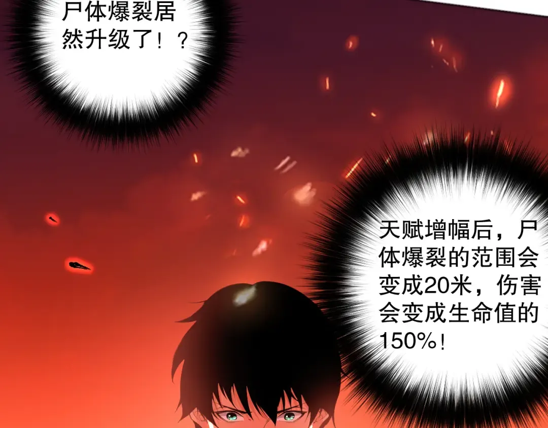 013话 我的经验值？ 第167页