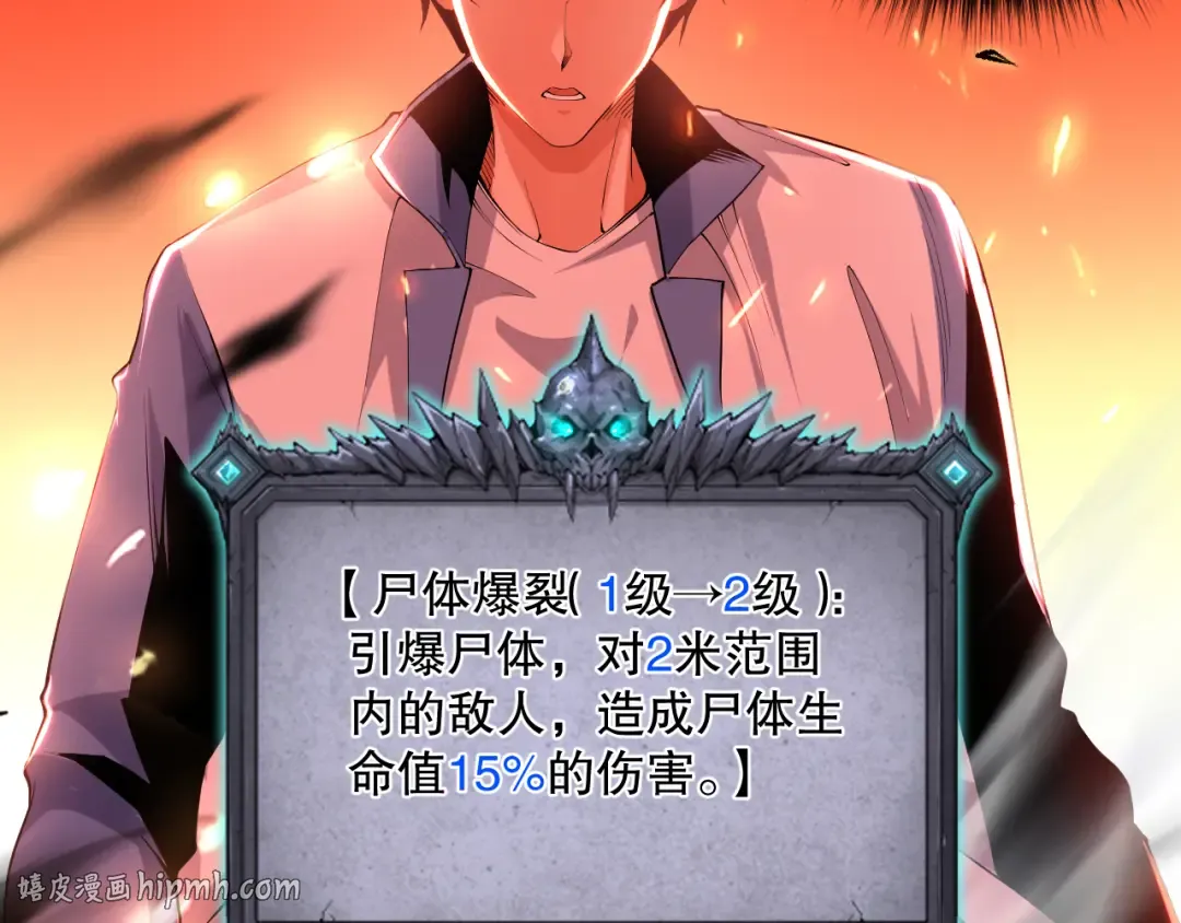 013话 我的经验值？ 第168页