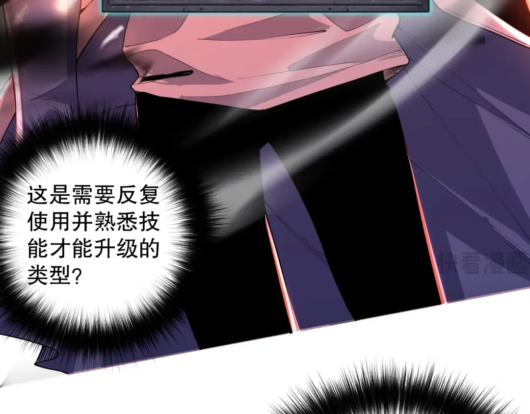 013话 我的经验值？ 第169页