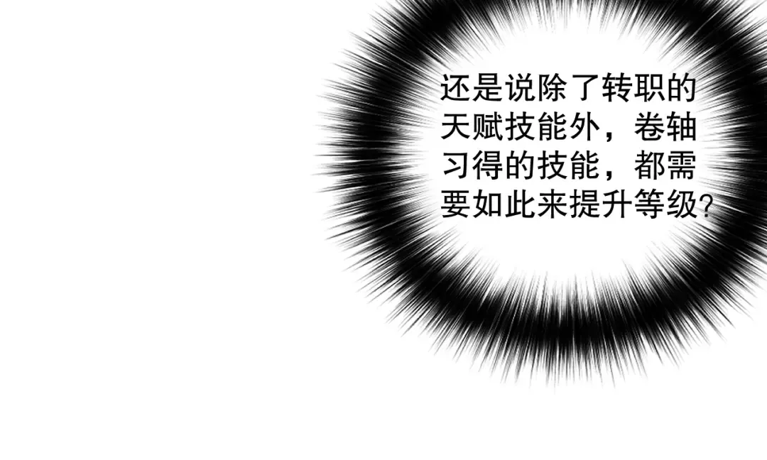 013话 我的经验值？ 第170页