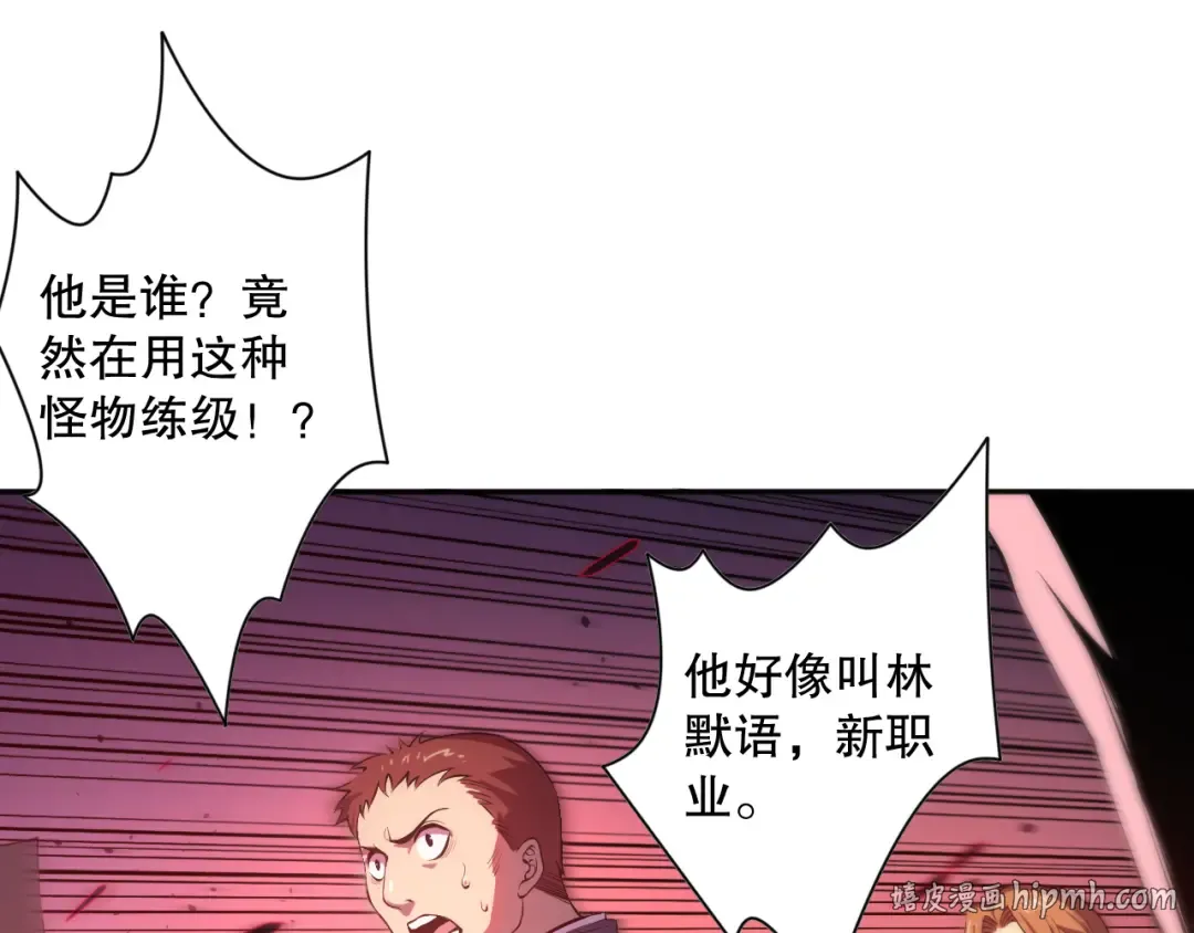 014话 全国状元？！ 第8页