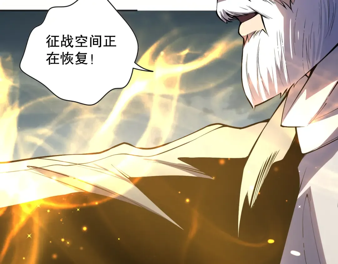 014话 全国状元？！ 第31页