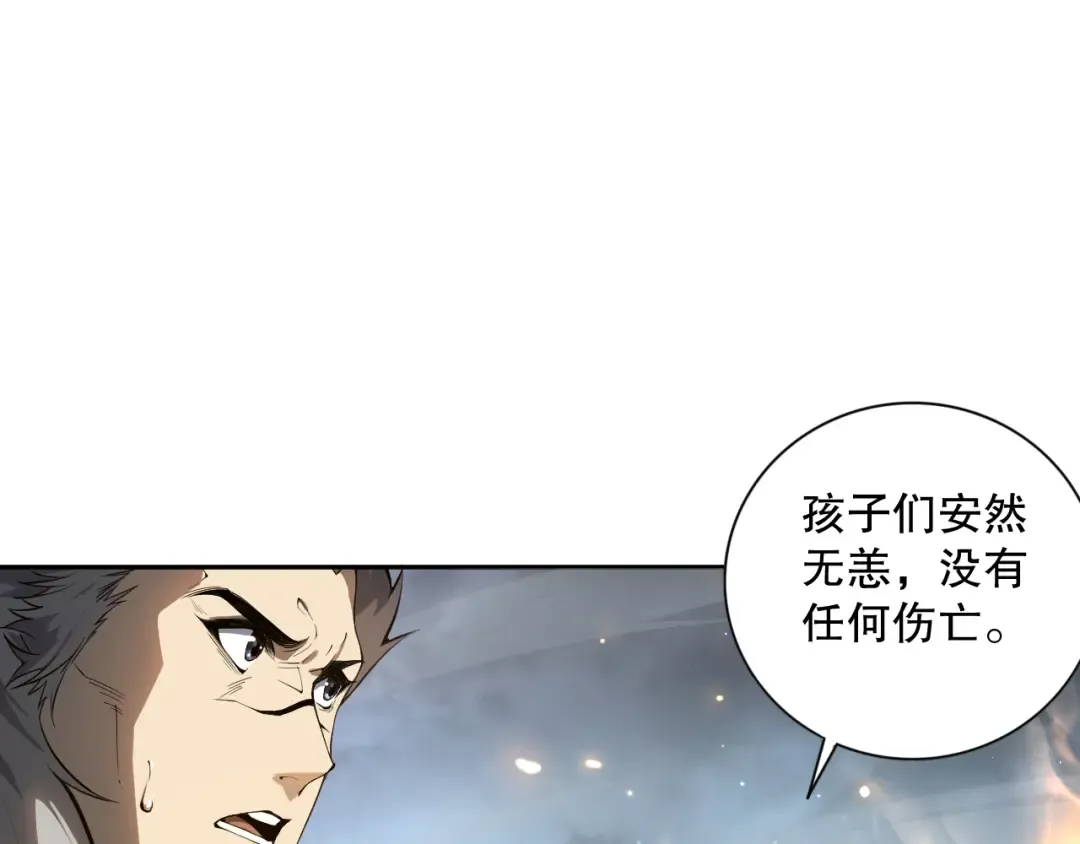 014话 全国状元？！ 第34页