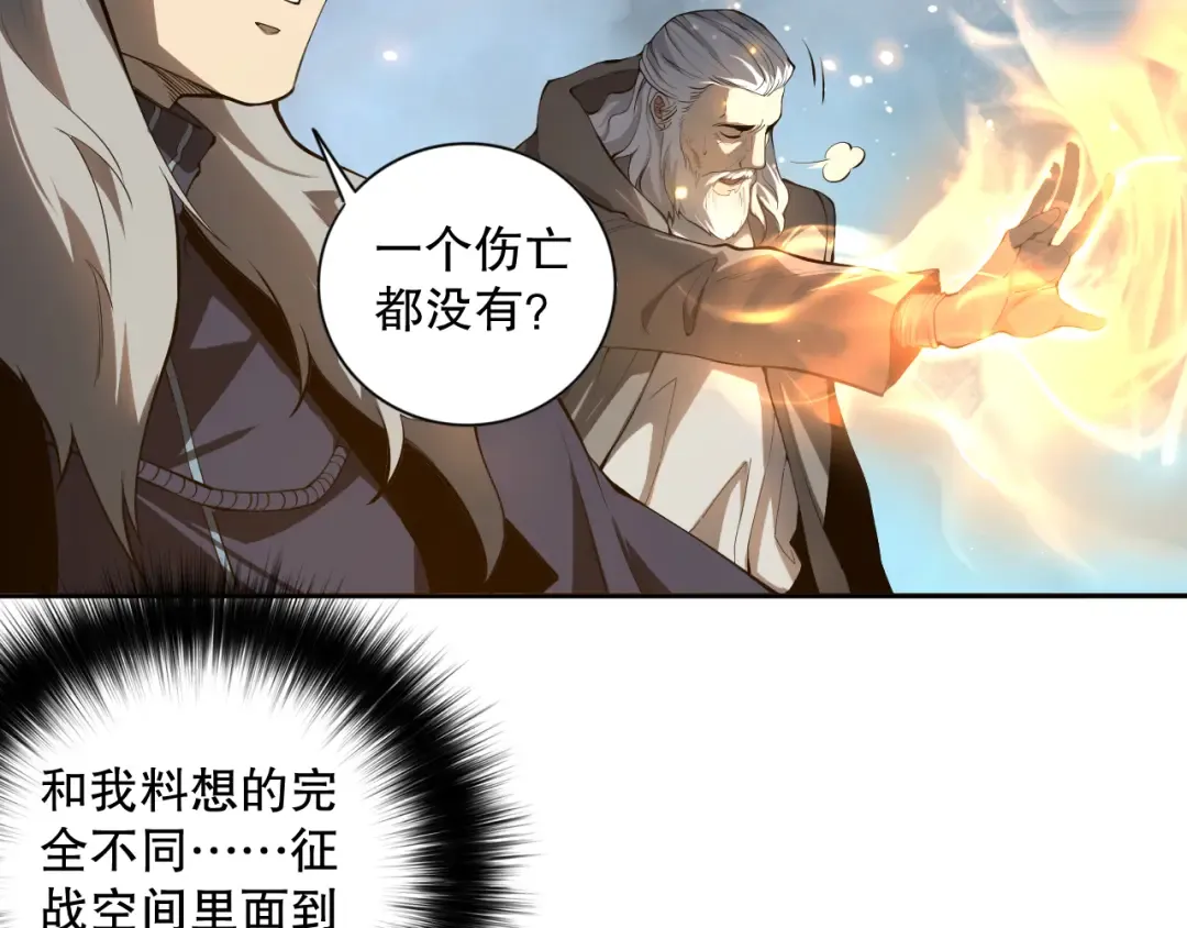 014话 全国状元？！ 第35页