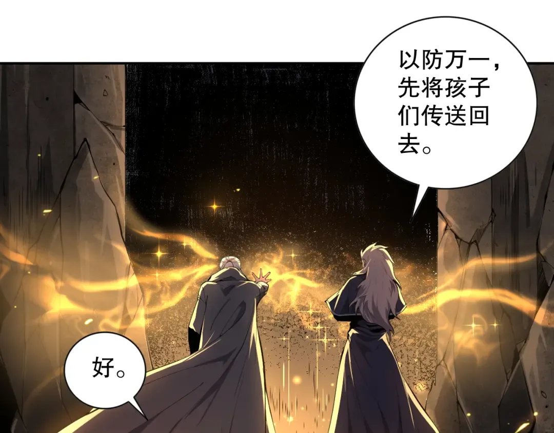 014话 全国状元？！ 第37页