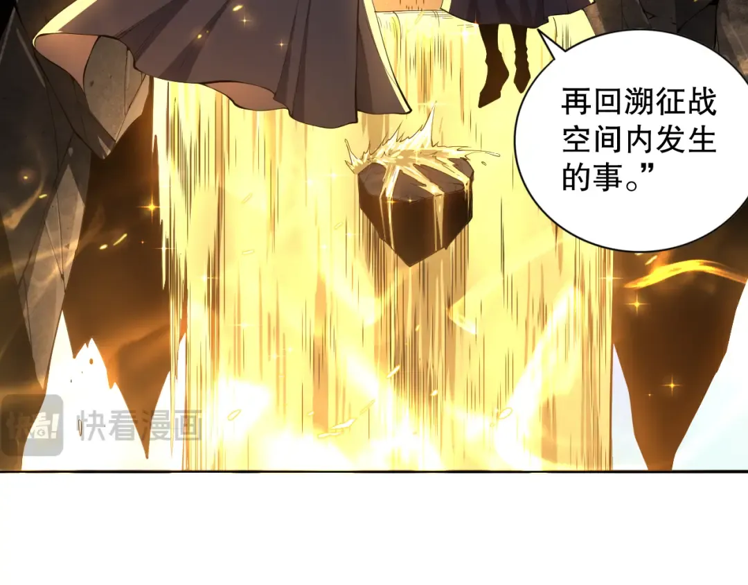 014话 全国状元？！ 第38页