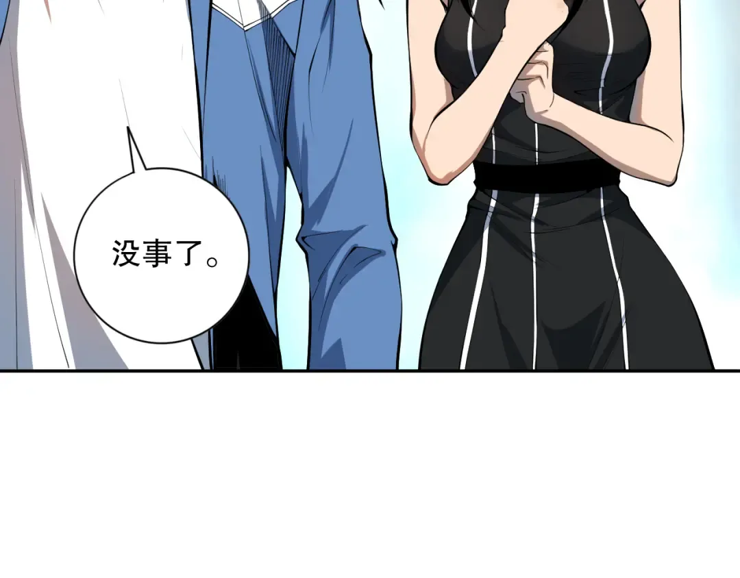 014话 全国状元？！ 第41页