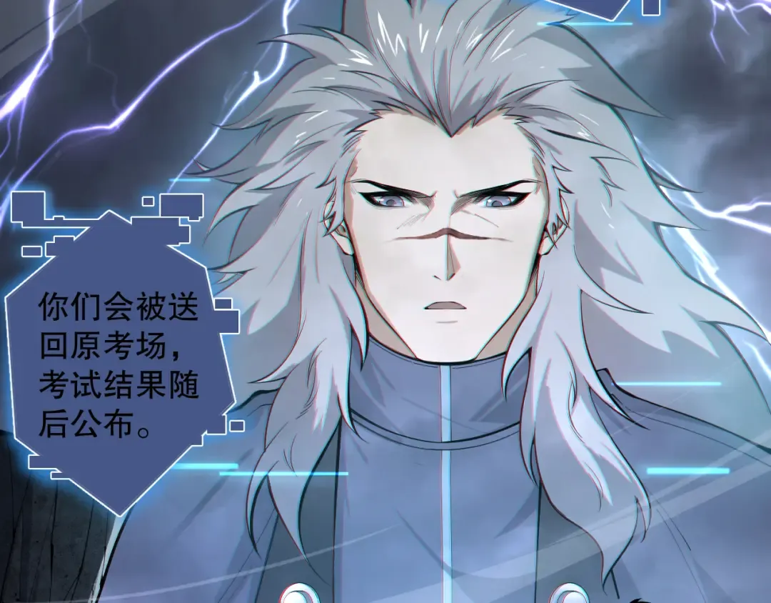014话 全国状元？！ 第43页