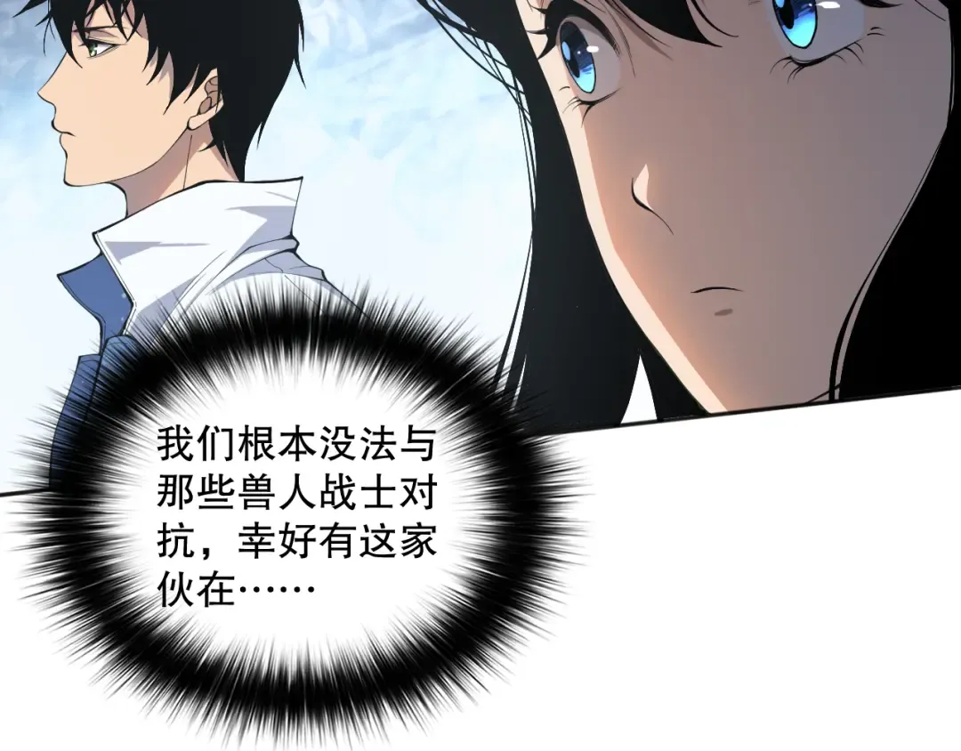 014话 全国状元？！ 第47页