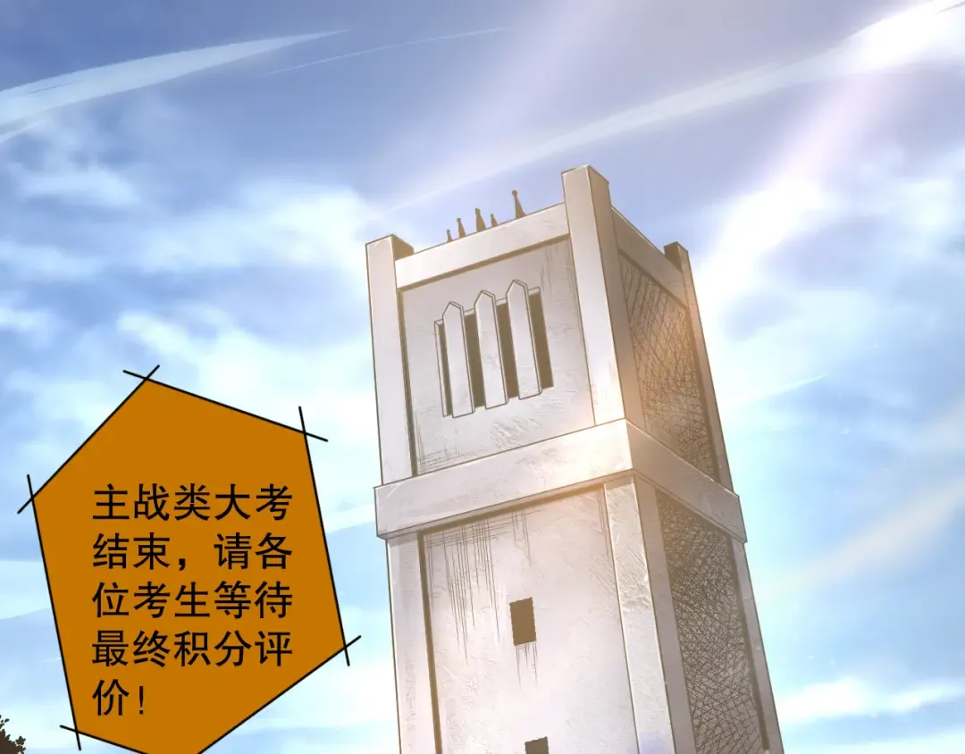 014话 全国状元？！ 第49页