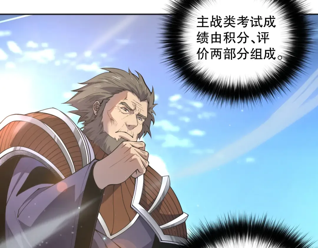 014话 全国状元？！ 第52页