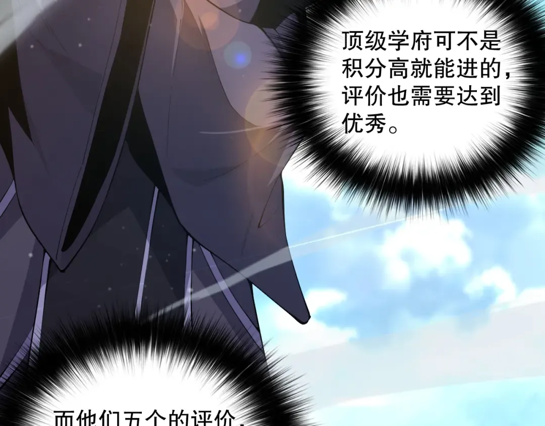 014话 全国状元？！ 第53页