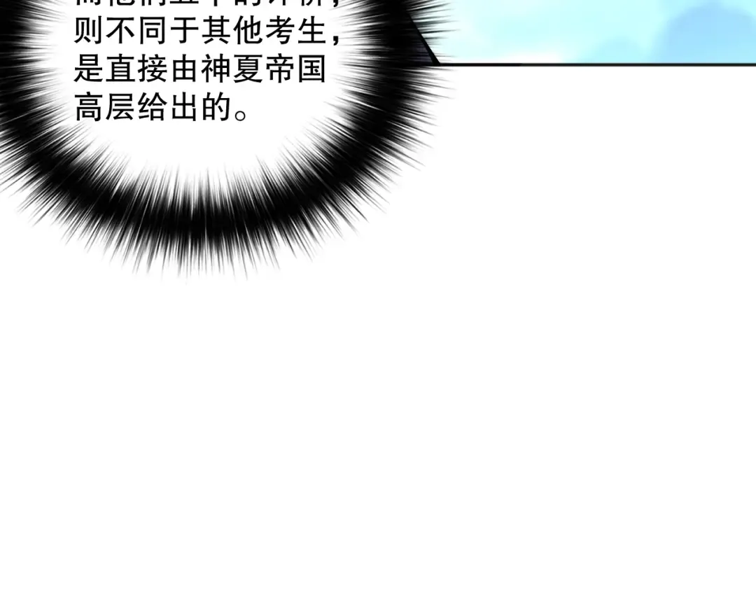 014话 全国状元？！ 第54页