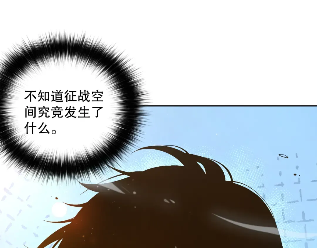 014话 全国状元？！ 第55页