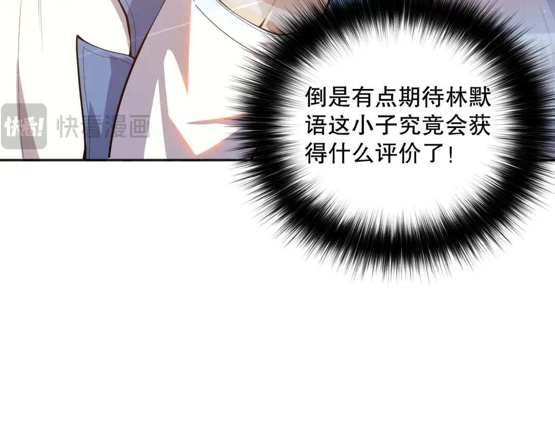 014话 全国状元？！ 第57页