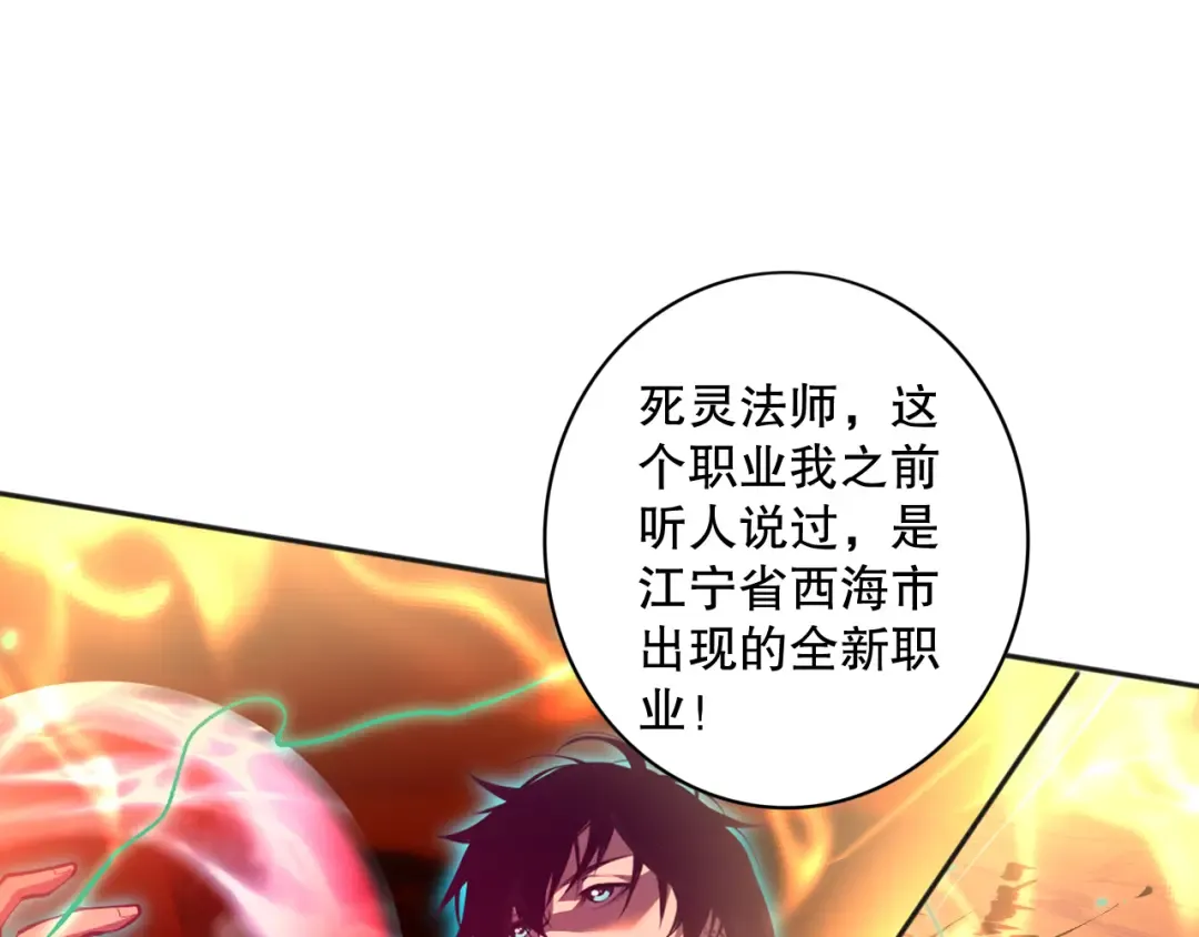 014话 全国状元？！ 第62页