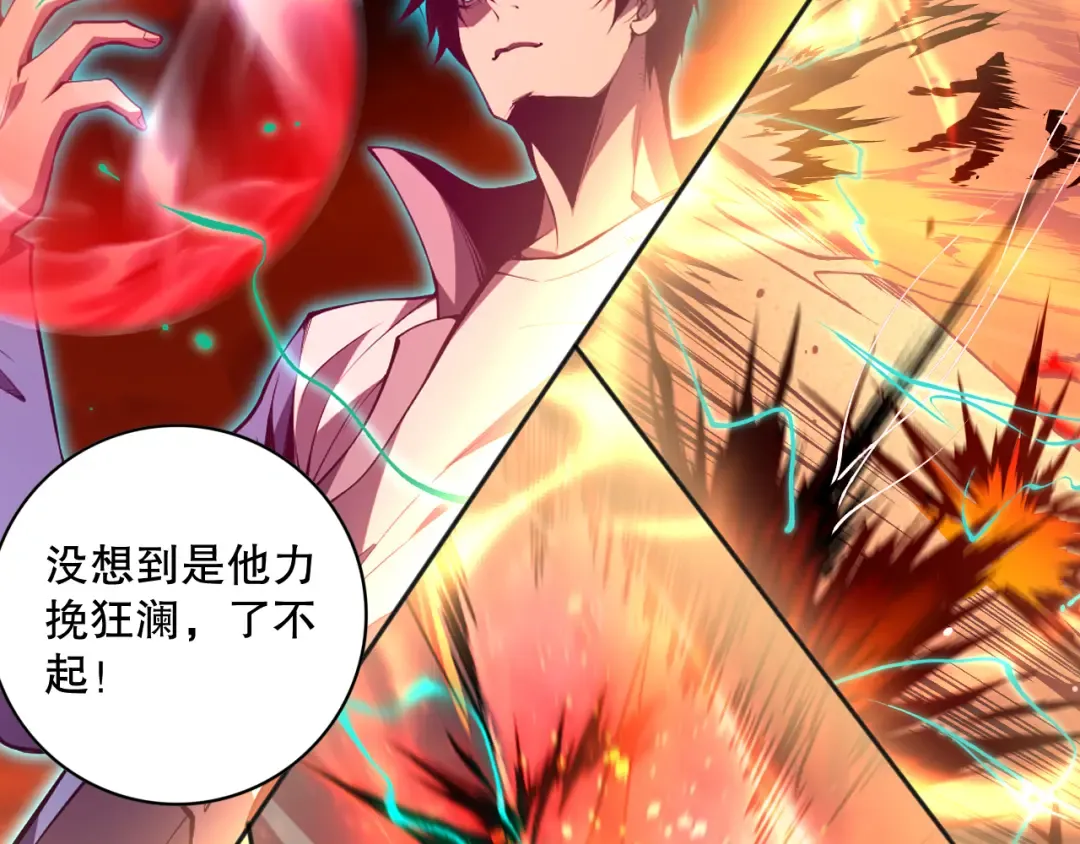 014话 全国状元？！ 第63页
