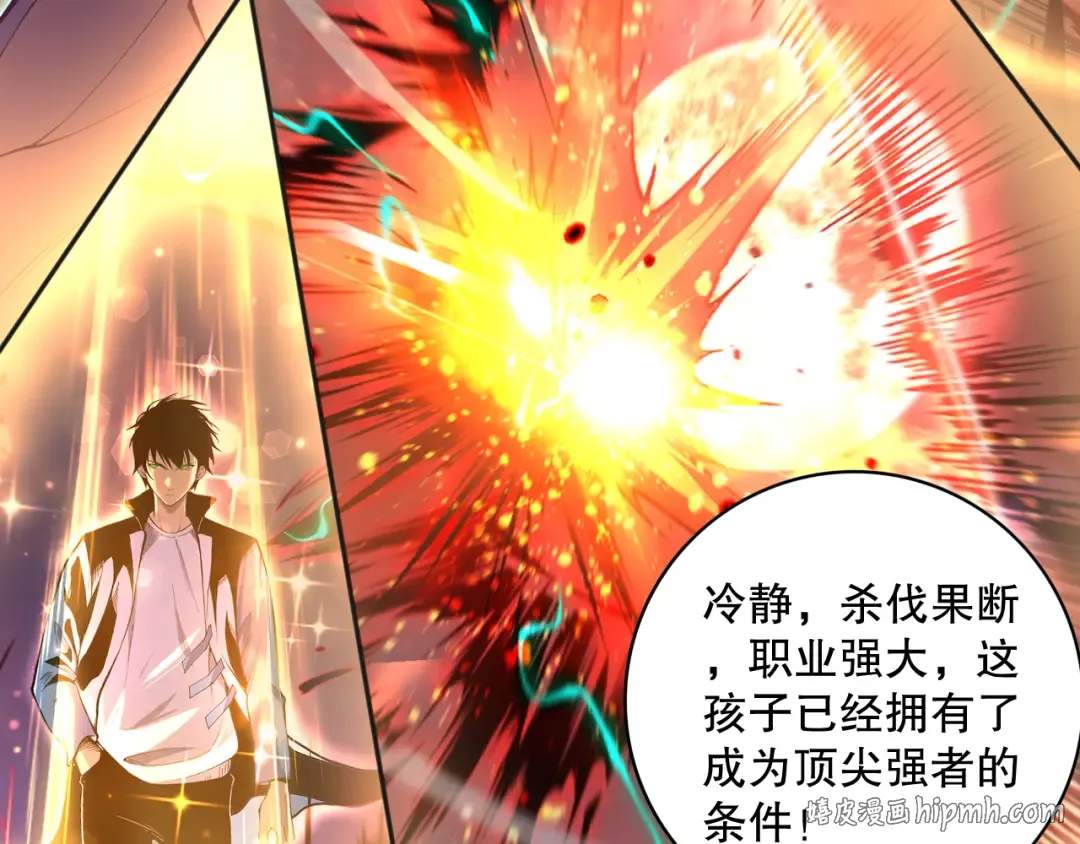 014话 全国状元？！ 第64页