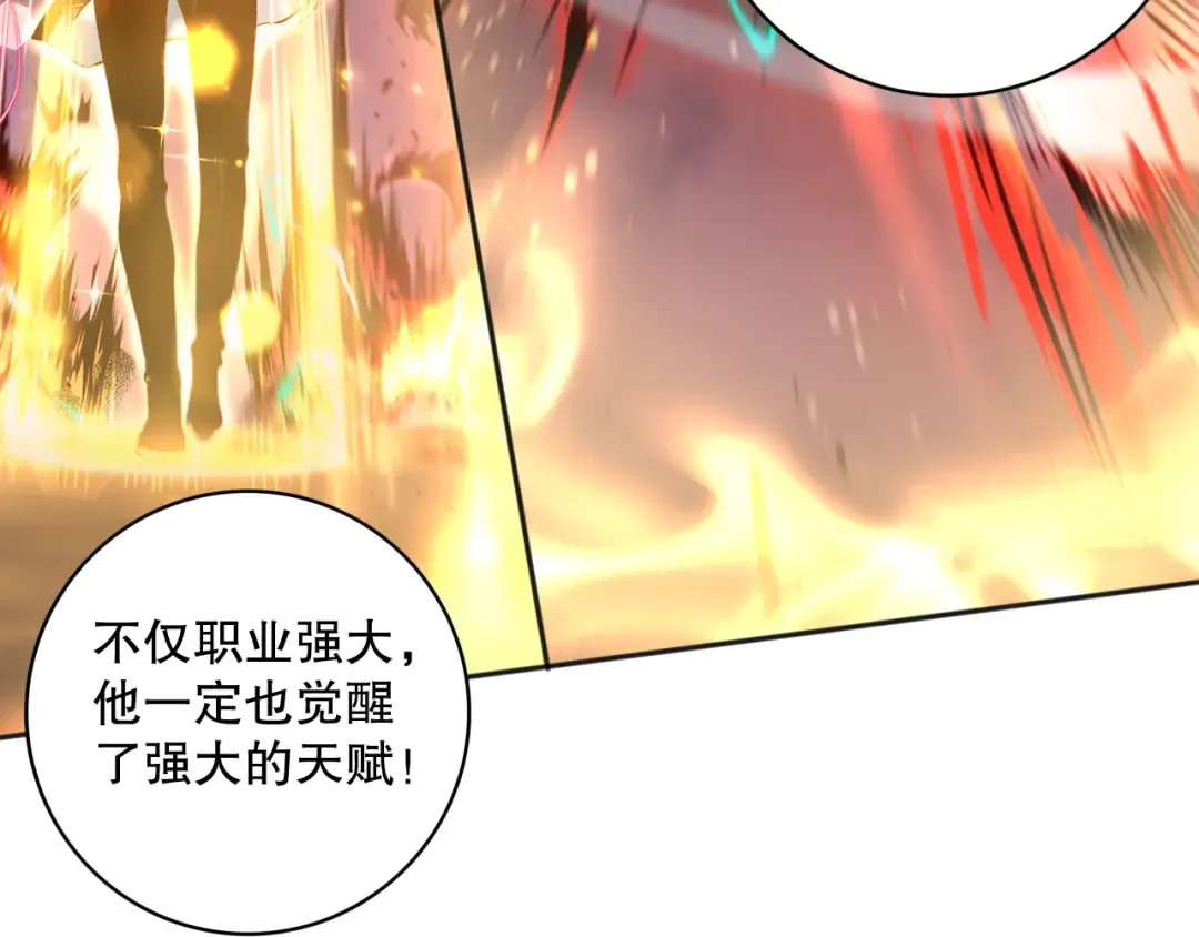 014话 全国状元？！ 第65页