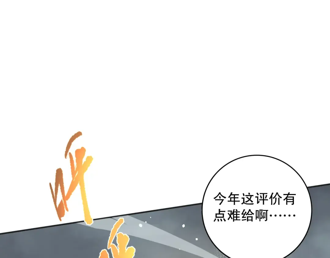 014话 全国状元？！ 第66页