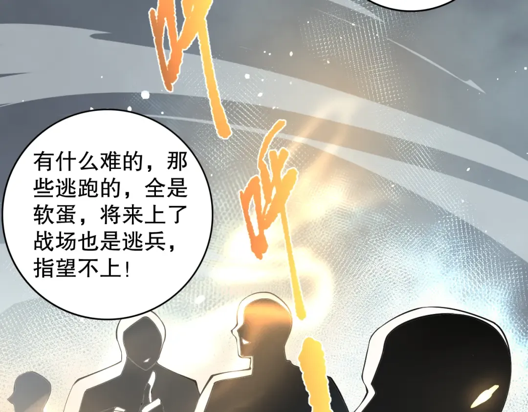 014话 全国状元？！ 第67页