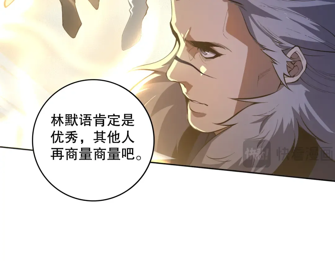 014话 全国状元？！ 第69页
