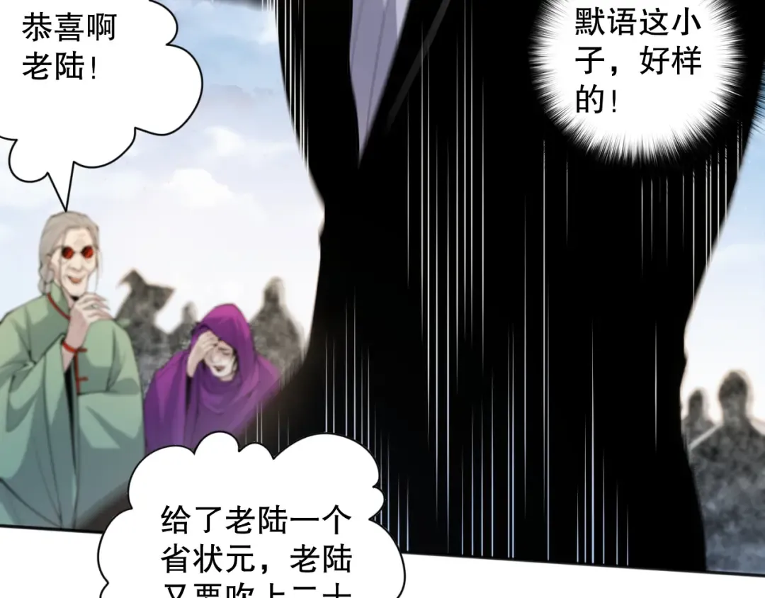 014话 全国状元？！ 第75页