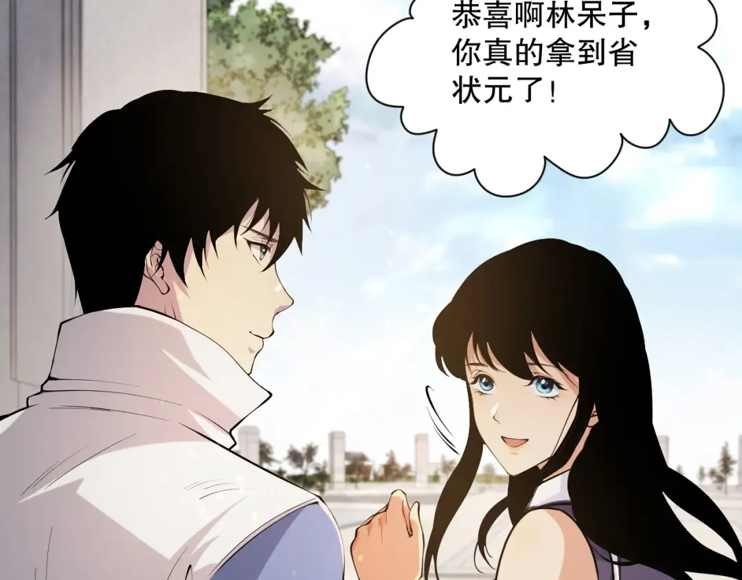 014话 全国状元？！ 第77页