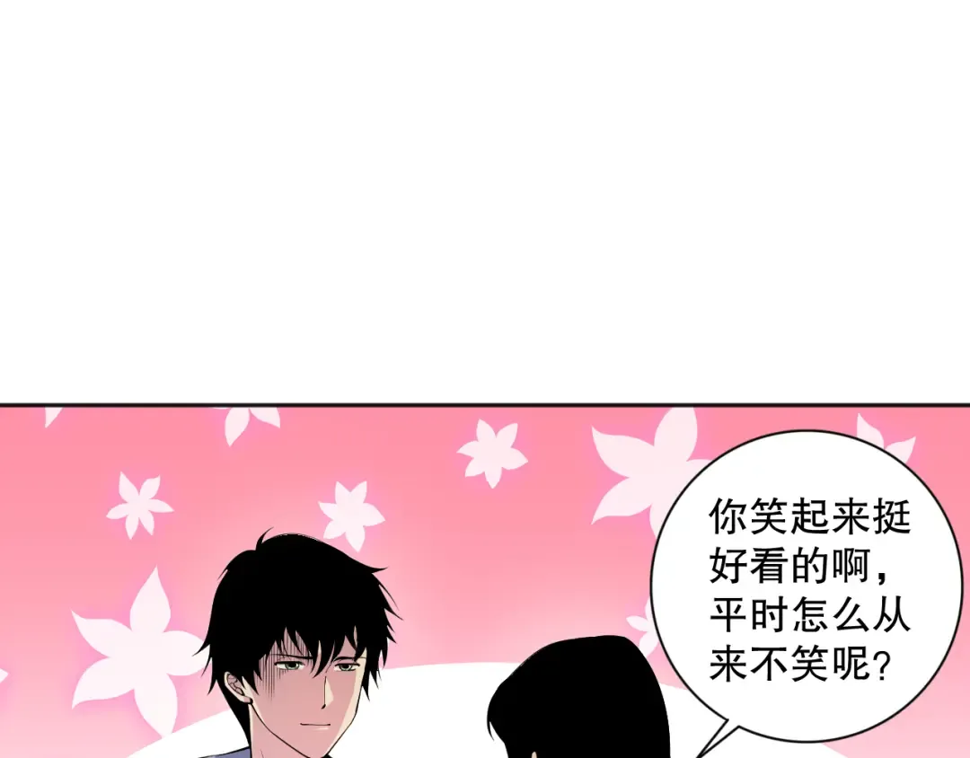 014话 全国状元？！ 第81页