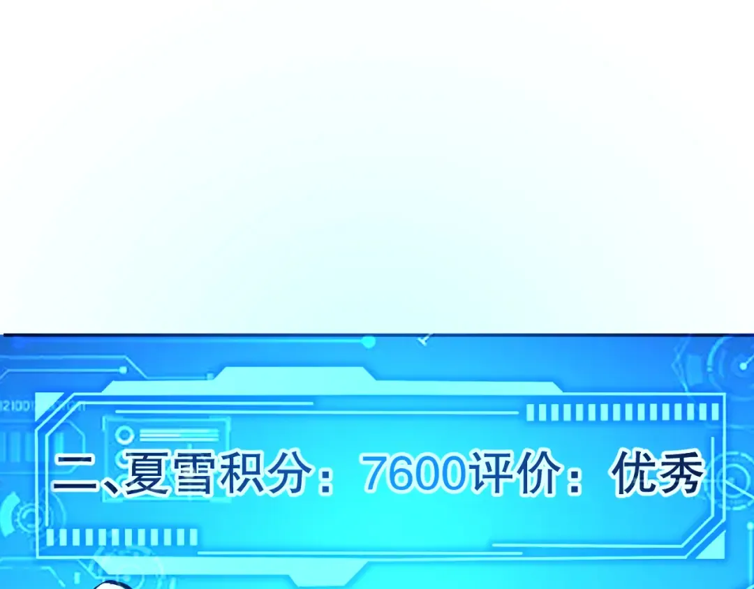 014话 全国状元？！ 第84页