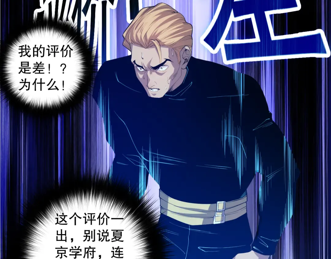 014话 全国状元？！ 第90页