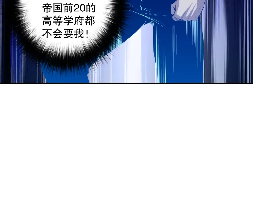 014话 全国状元？！ 第91页