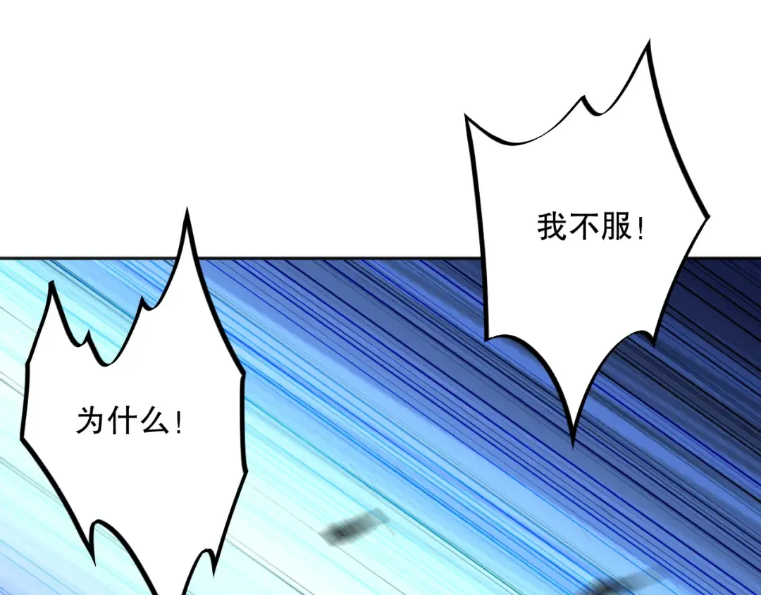 014话 全国状元？！ 第92页