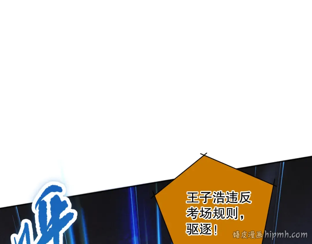 014话 全国状元？！ 第96页