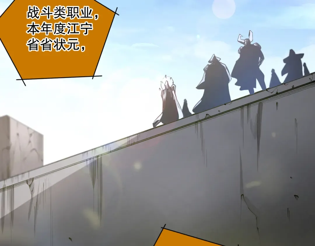 014话 全国状元？！ 第100页