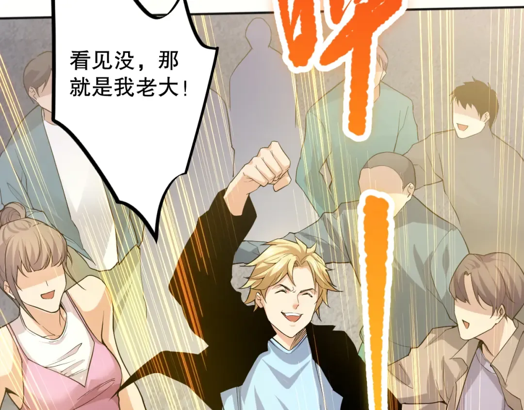 014话 全国状元？！ 第102页
