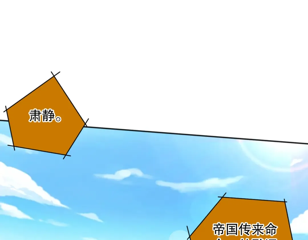 014话 全国状元？！ 第105页