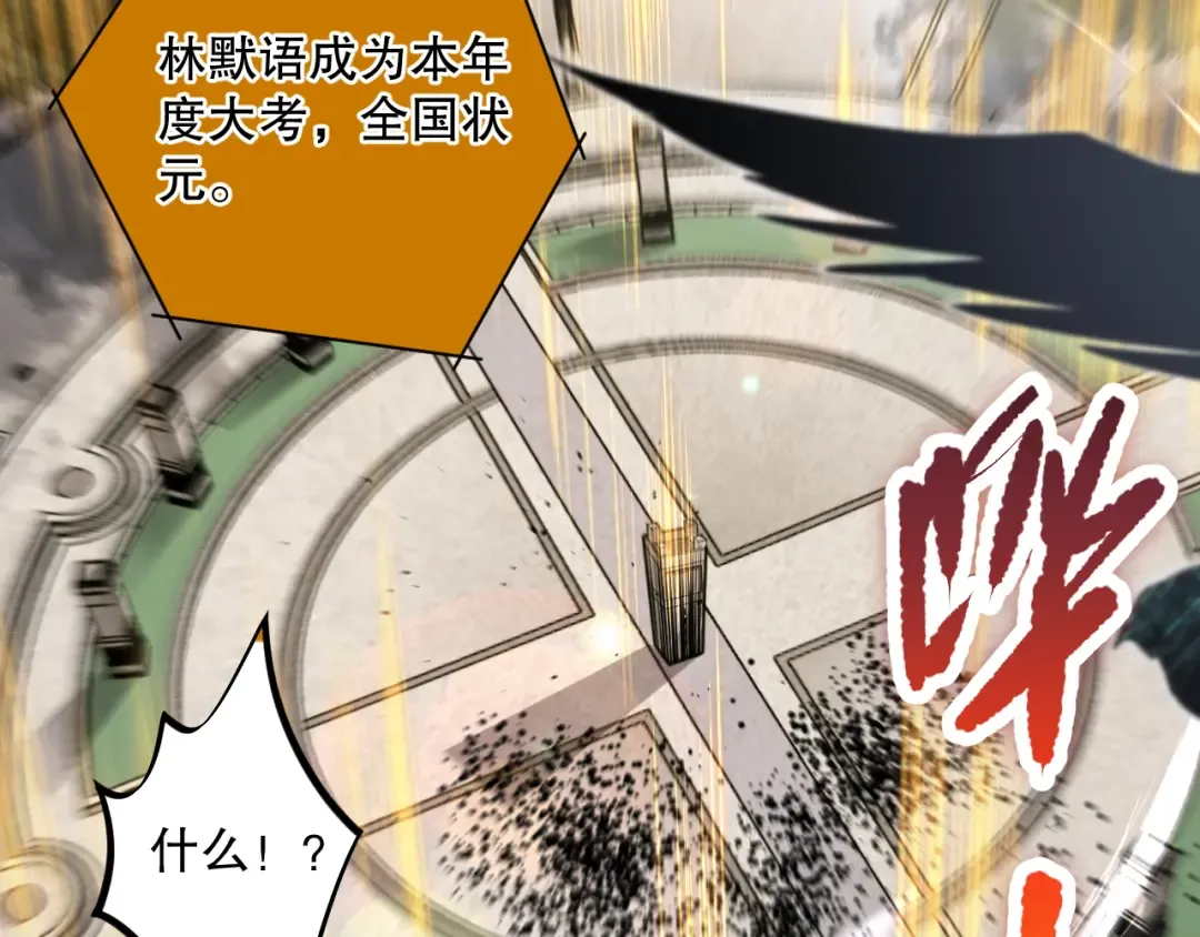 014话 全国状元？！ 第109页