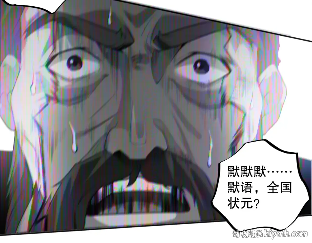 014话 全国状元？！ 第112页