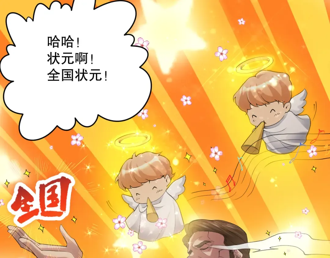 014话 全国状元？！ 第114页