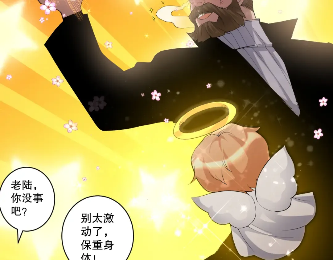 014话 全国状元？！ 第115页