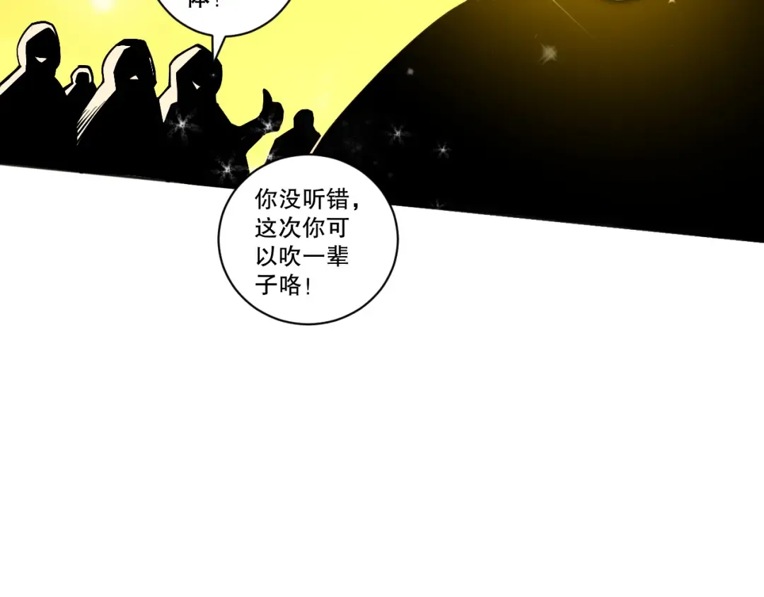 014话 全国状元？！ 第116页