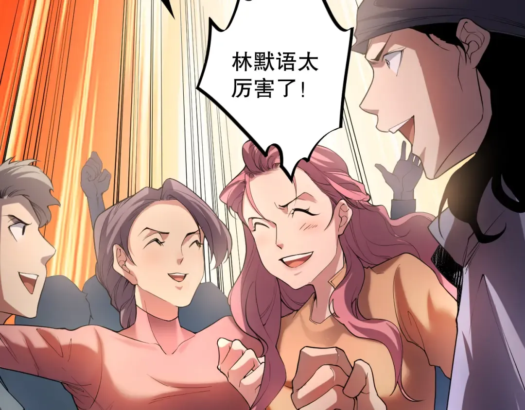 014话 全国状元？！ 第118页