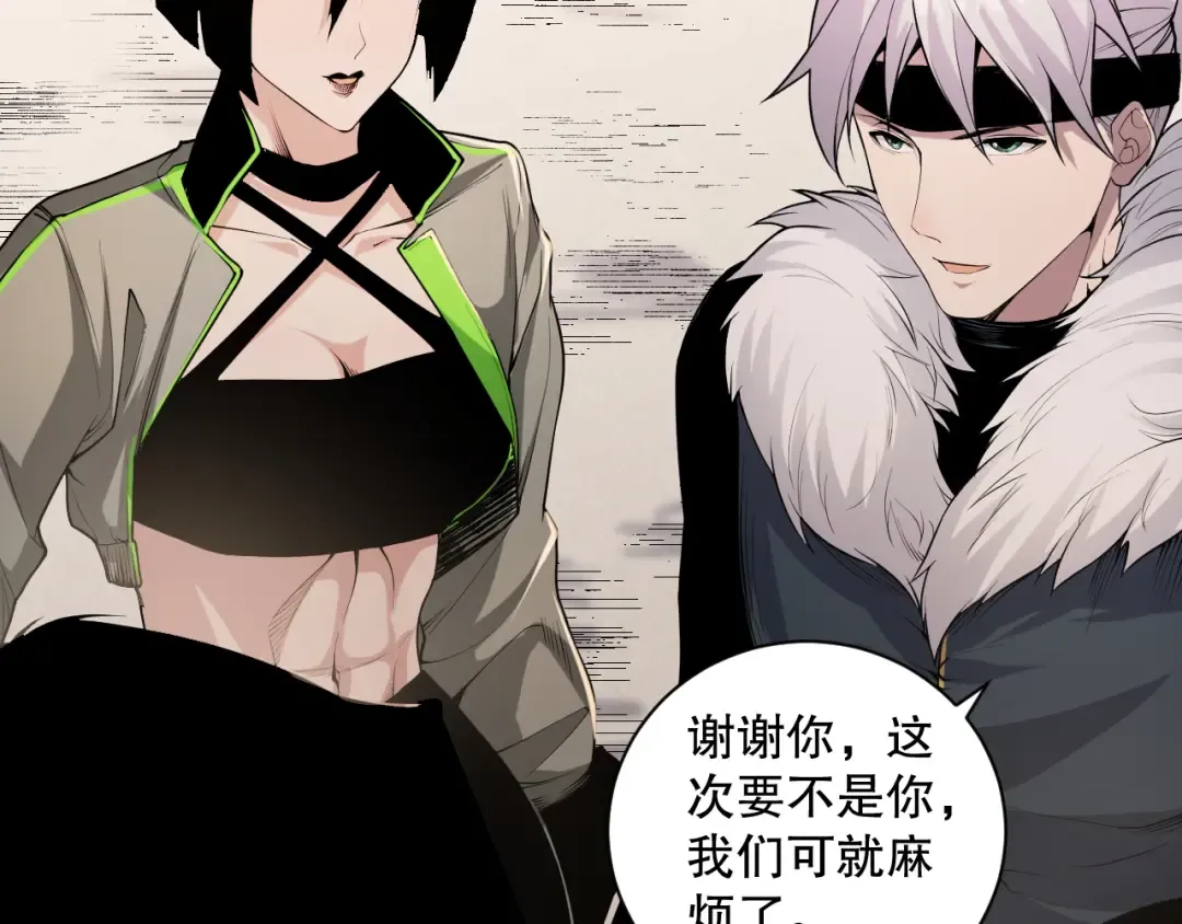 014话 全国状元？！ 第121页
