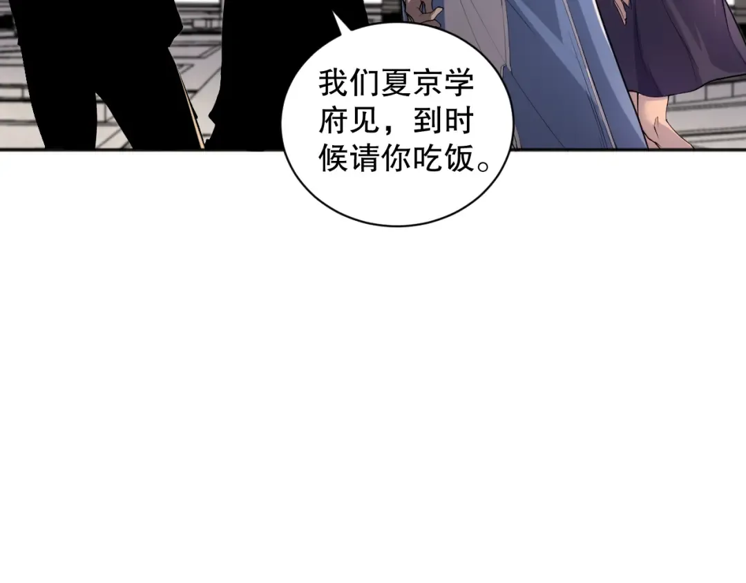 014话 全国状元？！ 第125页