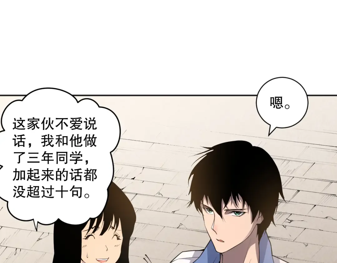 014话 全国状元？！ 第126页
