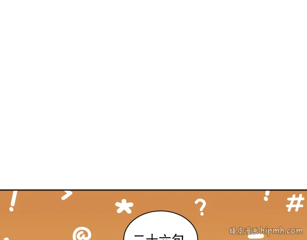 014话 全国状元？！ 第128页