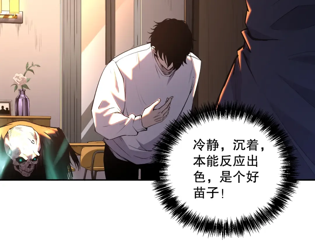 015话 状元奖励！ 第2页